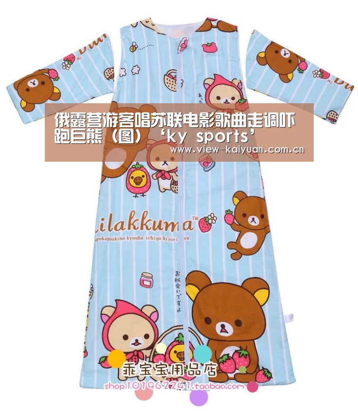 俄露营游客唱苏联电影歌曲走调吓跑巨熊(图)‘ky sports’(图2) 开元