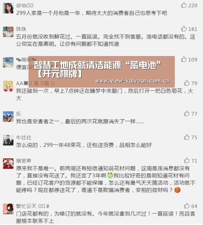 智慧工地成就清洁能源“蓄电池”【开元棋牌】(图4) 开元棋牌官方下载