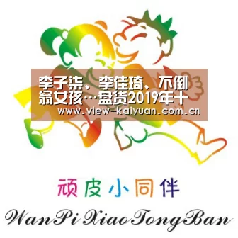 李子柒、李佳琦、不倒翁女孩…盘货2019年十大网络红人【开元】(图2) 开元棋牌官方下载