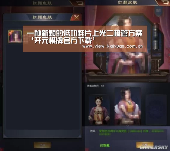 一种新颖的低功耗片上光二极管方案‘开元棋牌官方下载’(图1) 开元