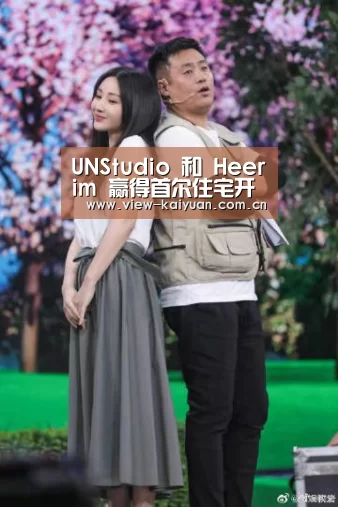 UNStudio 和 Heerim 赢得